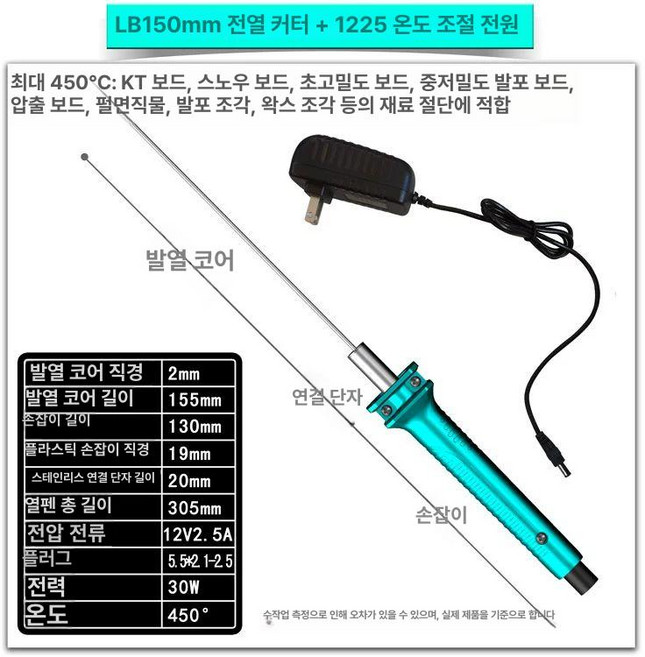 열선 커팅기 스치로폼 열선컷팅기 직선 테이블 절단기 전기 스티로폼커터 자르기, 1개, 15cm 세트