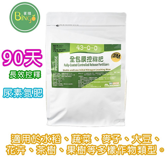賓購 綠-控釋尿素氮肥250公克, 1個