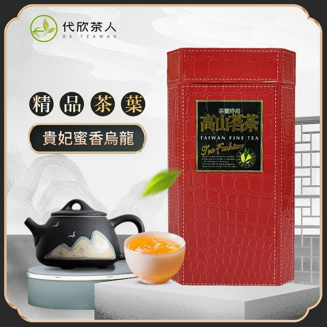代欣茶人 台灣高山手採貴妃蜜香烏龍 茶葉 耐泡度UP 500克, 1個