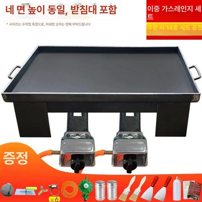 대형 철판 무쇠 스테이크 업소용불판 8mm, 80cmx너비 45cmx두께 B, 1개, 1cm