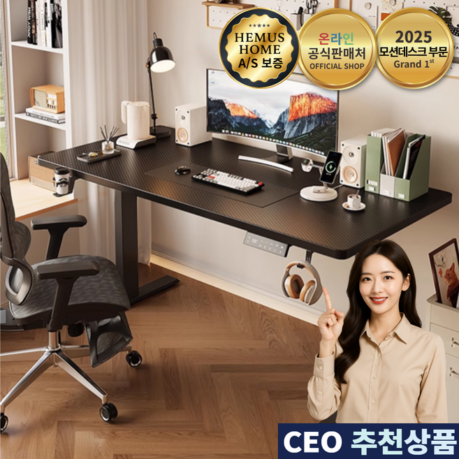 헤머스홈 내몸에딱 모션 데스크 전동 게이밍 테이블 높이조절 책상 컴퓨터 공부 사무용 높낮이 스탠드, HEM카본패턴블랙