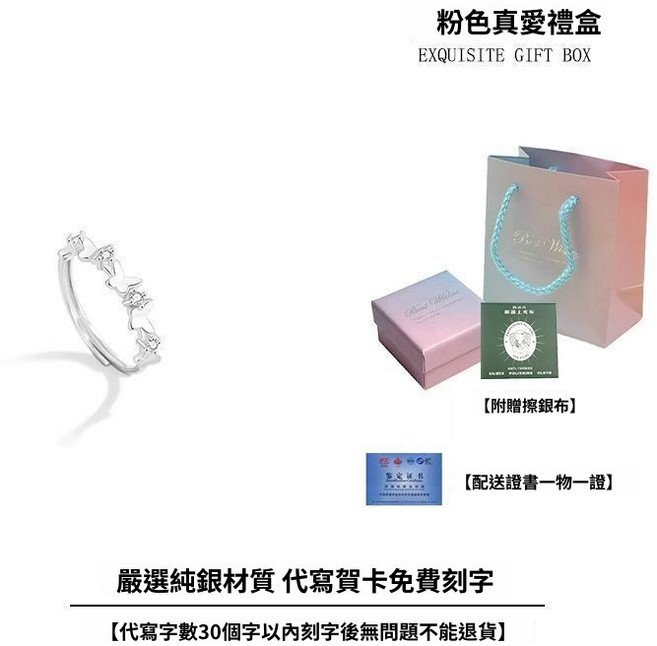 九樂.select 足銀999 莫比烏斯環 戒指 情侶對戒 蝴蝶銀指環