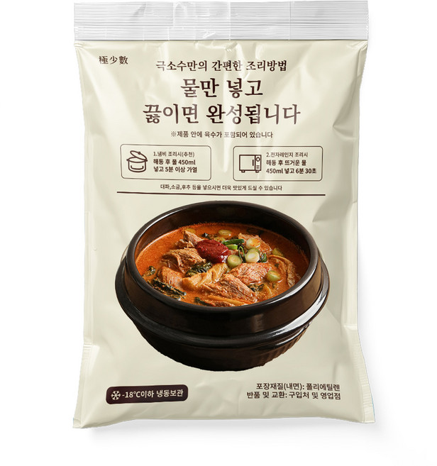 극소수 순살 뼈해장국 감자탕, 175g, 3개