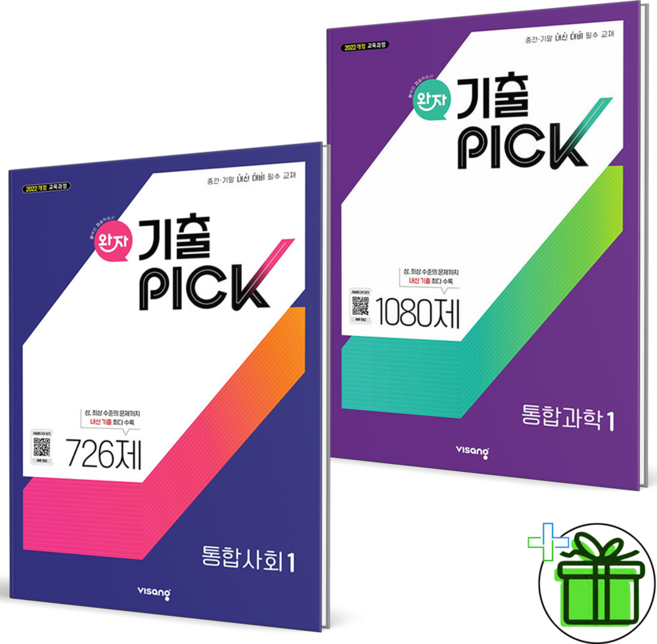 (사은품) 완자 기출픽 통합사회+통합과학 1 세트 (전2권) 2026년