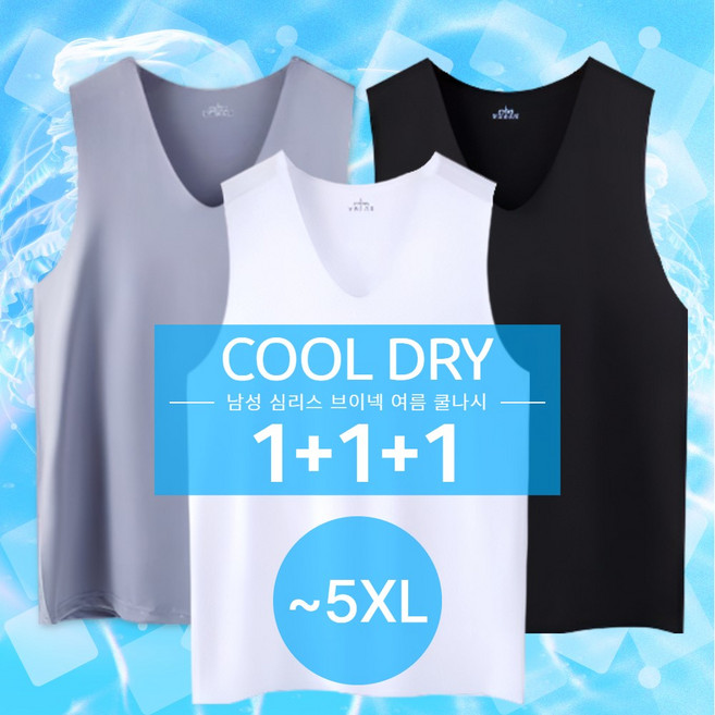 후노우즈 [쿨드라이] 남성 V넥 무봉제 심리스 여름 쿨나시 쿨티셔츠 3장
