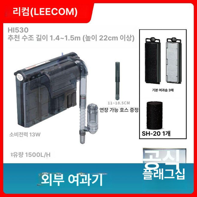 수족관 여과기 필터 어항, 1개