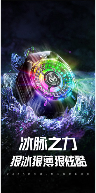 RGB 쿨링 팬 스마트폰 냉각기 반도체 아이스 쿨러 게이밍 휴대폰 발열 방지 저소음 고속 냉각 LED 디스플레이, 1개, GFG