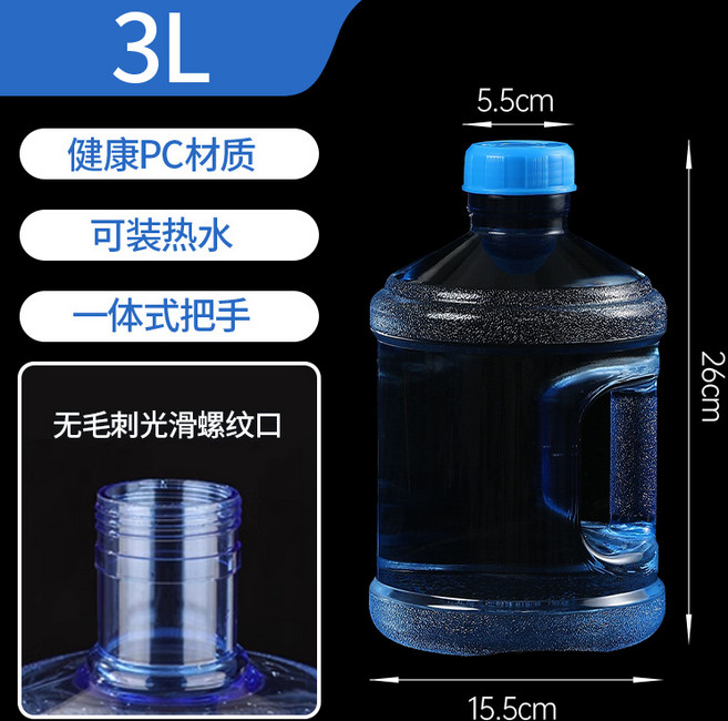 家用儲水桶純淨水桶礦泉水飲水機7.5L水桶桶裝水空桶食品級PC韓禾, 【進口高級PC加厚全新料】3升