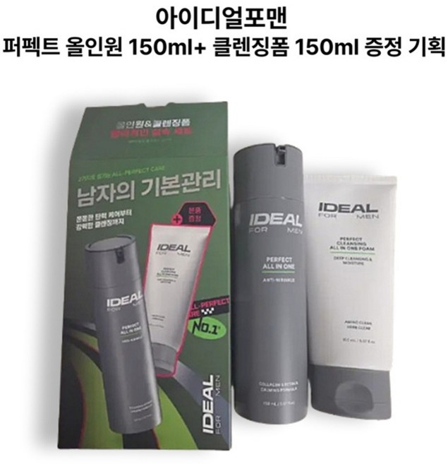 아이디얼포맨 퍼펙트 올인원 150mL + 클렌징폼 150mL 증정 기획, 2개