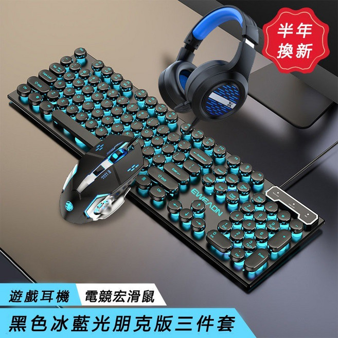 前行者GX330復古朋克背光有線鍵盤 茶軸機械手感 辦公電競遊戲, 黑色冰藍光-注音版, 單鍵盤, 普通型