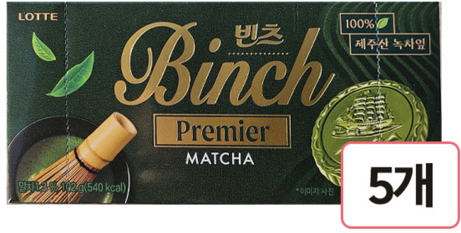 제주산 녹차잎 말차 빈츠, 102g, 5개