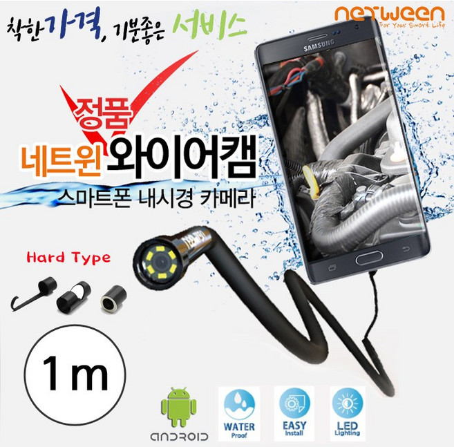 네트윈 본사직판 강선 하드타입 와이어캠 1m KC인증제품 파격세일!!, 1개, 블랙