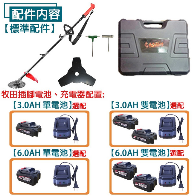 宇慶ASAHI SC195 鋰電割草機 通用牧田18V 電動除草機 充電式修草機, 1個, 空機+無芯片3.0AH 雙電池組
