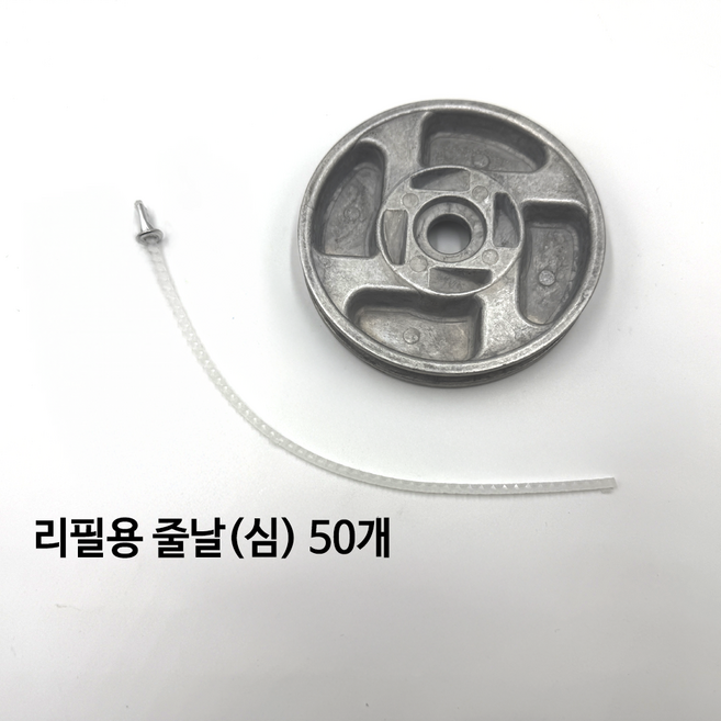 그린픽스 예초기날 나일론 커터 헤드 3.5mm 교체용 줄날 끈날 50EA, 1세트