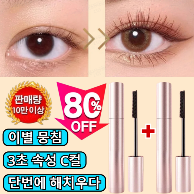1+1[연예인 메이크업 트 추천 마스카라]작은 태양 길고 풍성한 마스카라/3초 그대로 고정, [2+2=4] 블랙+브라운, 1개