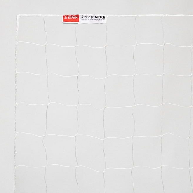 스타 축구 골망 경기용 SN303H 네트 2개입 1set