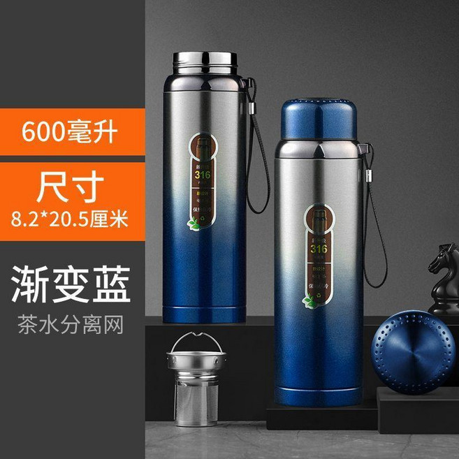 浩迪 HD 316不鏽鋼智能測溫保溫杯 茶水分離 600毫升 漸變藍, 茶水分離款-漸變藍,800ML-不可測溫, 1個