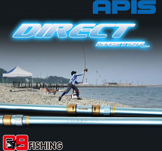 아피스 원투낚시대 바다원투대 다이렉트 캐스터 바다낚시대 방파제 갯바위 해변서프