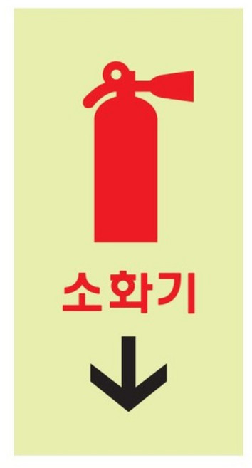 아트사인 소화기 축광 6204 50x100x2, 상세설명 참조, 없음