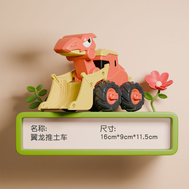 恐龍工程車 小汽車 兒童玩具, 1個, 按壓翼龍推土機:1