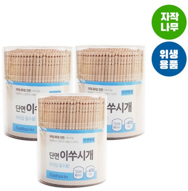 단면이쑤시개 원형 470개입 -3개 원통요지 자작나무 대나무이쑤시개