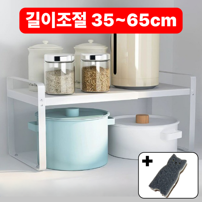 일상다움 길이조절 접시 정리대 하부장정리 선반 (고양이수세미 증정), 화이트, 1개