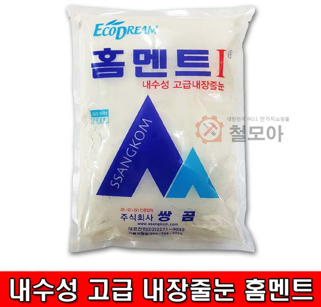 쌍곰 홈멘트 백시멘트, 1개