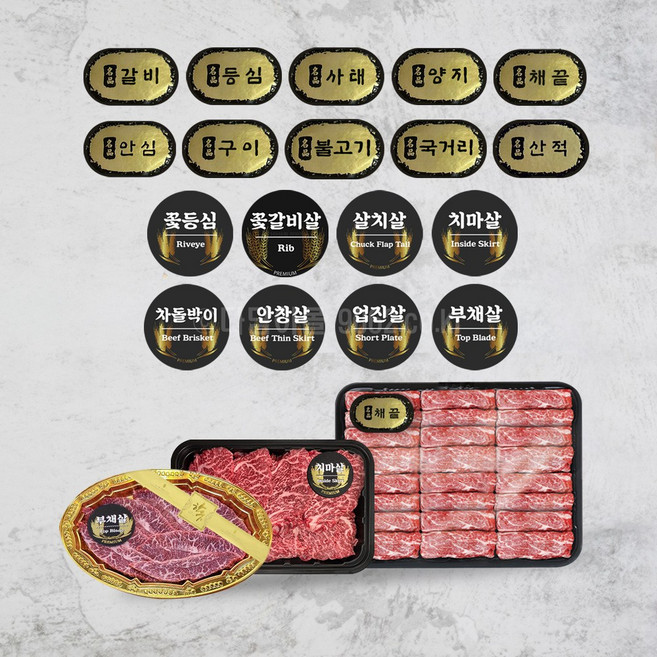 부위별 정육포장 스티커 18종 모음, 6. DX-06 안창살