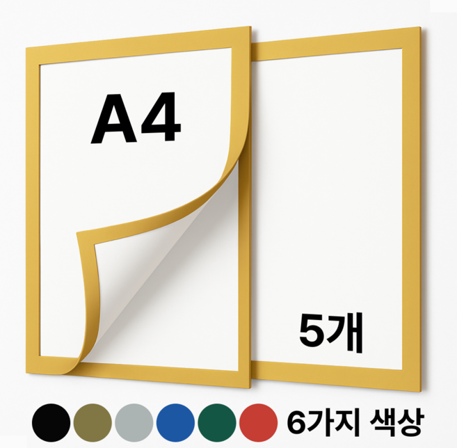 벨하임 무타공 자석 게시판 접착식 액자 프레임, 5개, 골드