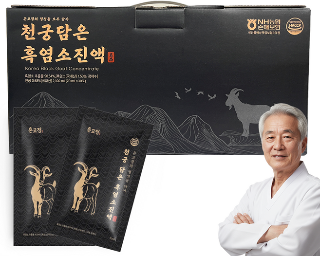 [온고정] 흑염소진액 흑염소즙 남편선물 부모님선물 환절기선물 국내산 흑염소 농축액 보양식, 30개, 70ml