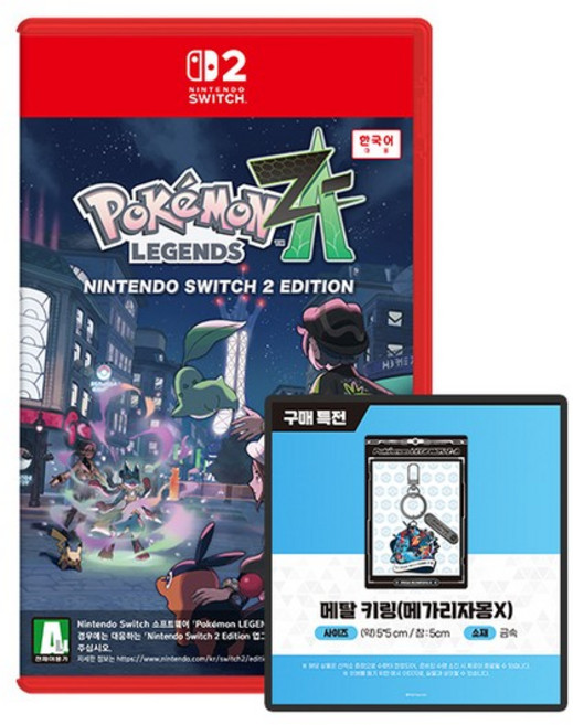 스위치2 포켓몬 레전드 Z-A, 특전 미포함