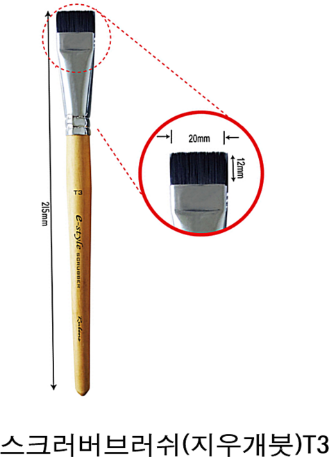 루벤스 테크닉붓 수채화 스크러버 브러쉬 지우개붓 T3, 1개, T3호