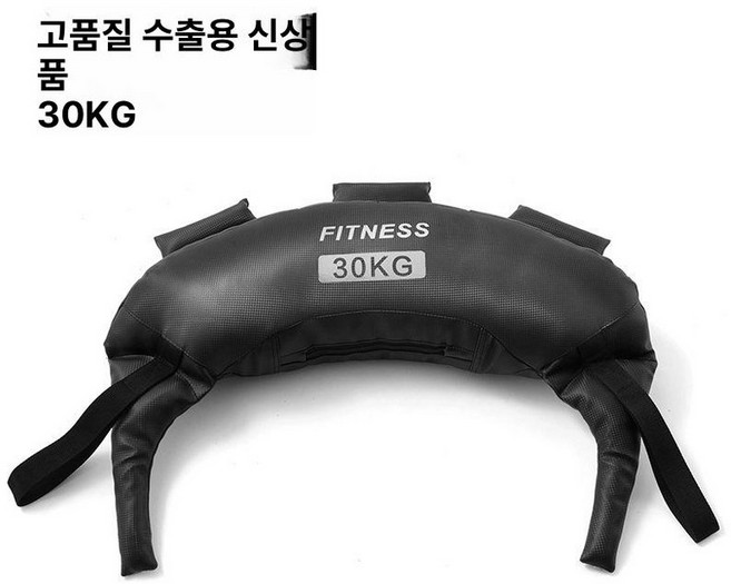 불가리안백 전신 크로스핏 가방 근력 파워백 운동 스쿼트 홈트레이닝 웨이트 주니어용 홈짐 헬스, 1kg, 30KG 파워풀