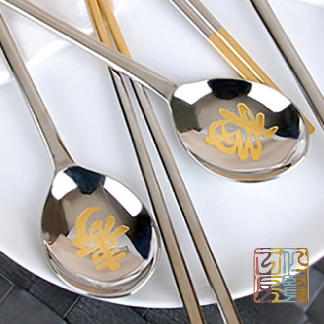 [인현공방] 프리미엄 명품건강 금수저세트 - 모음특가, 골드실버, 1세트, 수복_한자문양 샌딩금수저세트(한지케이스IHS-Hs20)