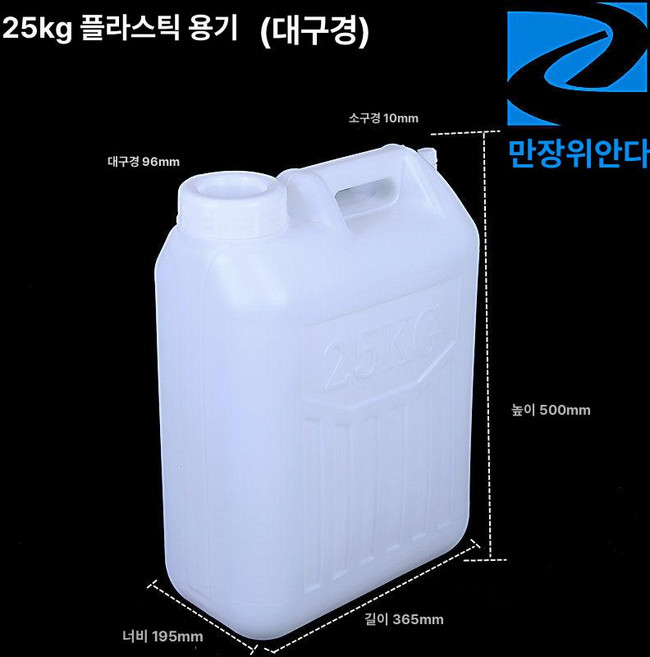 프리미엄 대용량 말통 석유통 기름통 폐식용유 농업용물통, 25kg 플라스틱 병 넓은입구두꺼운, 1개, 1L