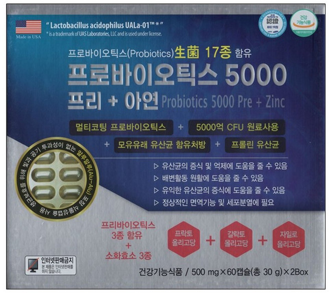 프로바이오틱스 5000 프리+아연 프로바이오 17종, 1세트, 17회분