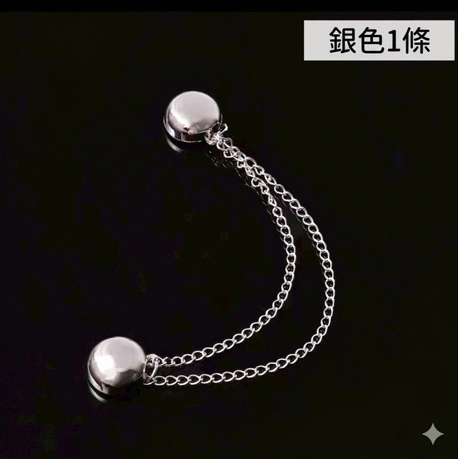 磁吸釦 衣長改短神器, 銀色, 1個