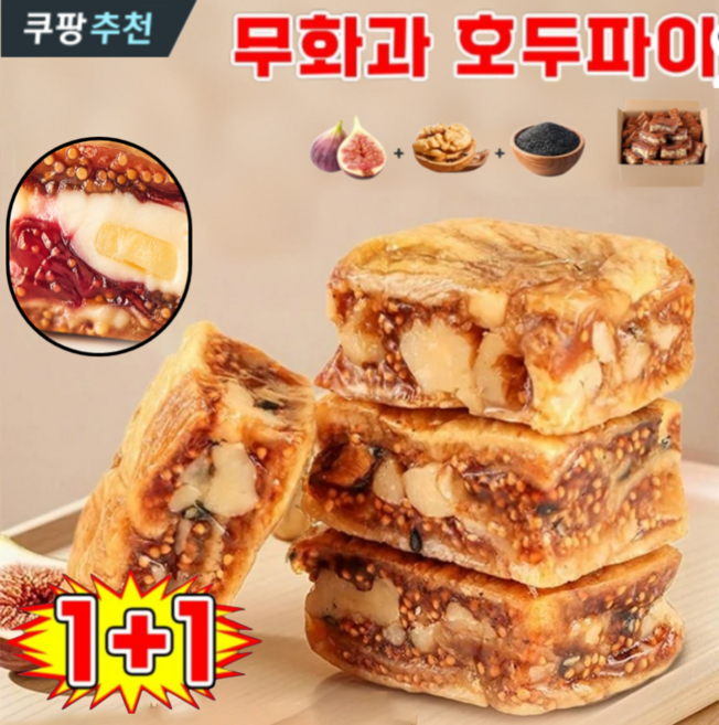 1+1 무화과 크림 파이 무화과 건강 파이 무화과 + 3 in 1 0설탕 0첨가, 3박스