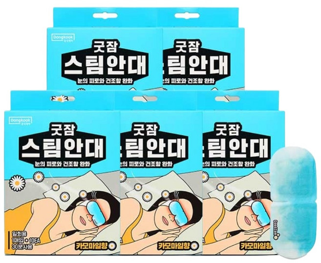 동국제약 굿잠 스팀안대 카모마일향, 10매입, 5개