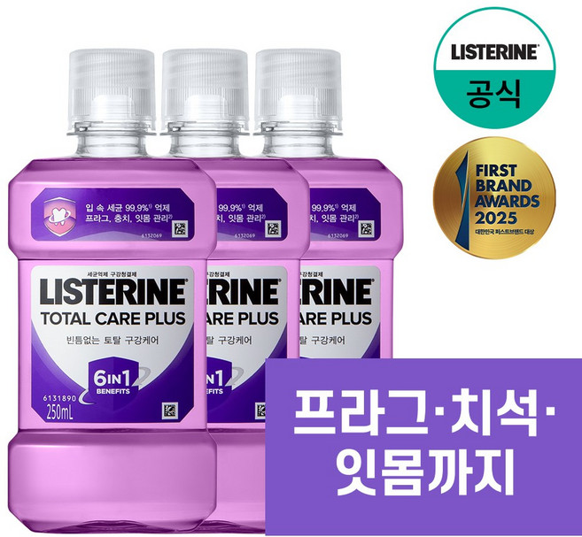 리스테린 토탈케어 플러스 구강청결제, 250ml, 3개