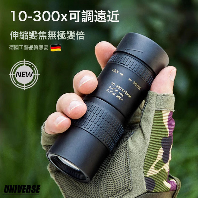 爆款單筒望遠鏡10-500X40變倍高清專業便攜式手機拍照戶外望眼鏡, 1cm