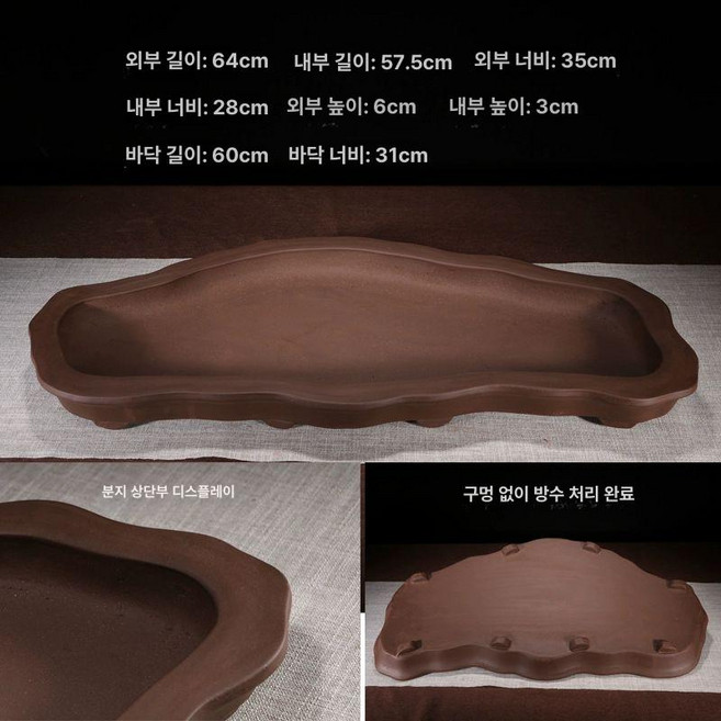 타원형 수반 화분 옹기 수경 어항 물확 대형 도자기, 지도형 자갈화분, 자갈, 있음