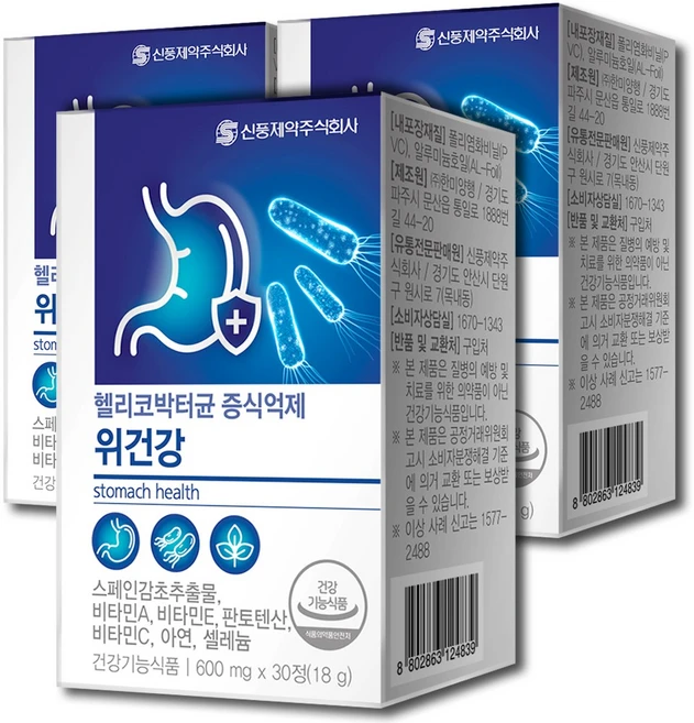 신풍제약 헬리코박터균 증식억제 위건강 3박스(3개월분) 위점막 보호 영양제 비타민, 30정, 3개 - 쿠팡