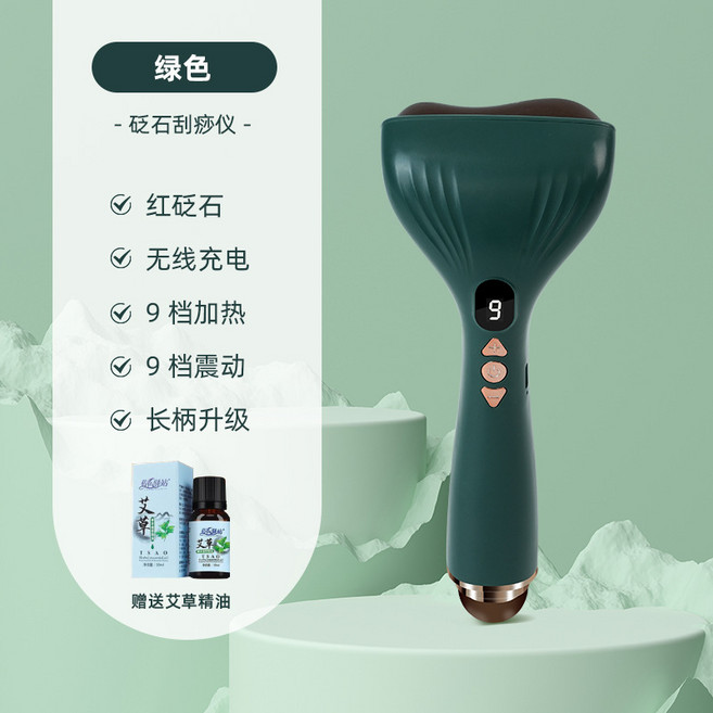 砭石電動刮痧儀充電超聲波震動電加熱經絡按摩眼部美容儀溫熱理療, 綠色(不噴漆)-紅砭石款:中文包裝, 1個