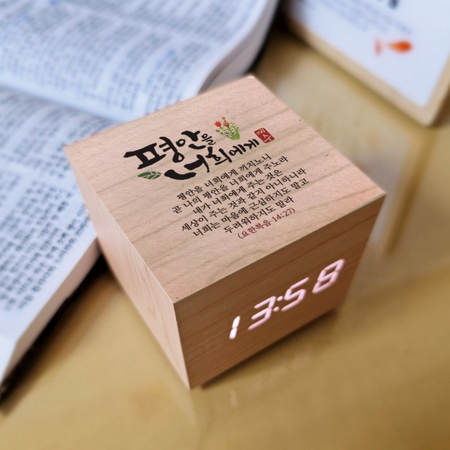 블레스 큐빅 LED 말씀시계 (평안) 단체명 인쇄 우드감성 알람시계 탁상시계 온도