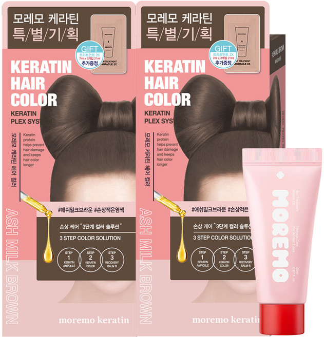 모레모 케라틴 손상 적은 헤어 컬러 염색제 2개+헤어팩 20ml, 1개, 애쉬 밀크 브라운