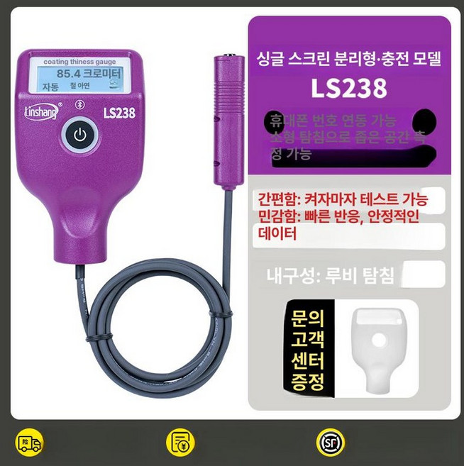 도막 두께 측정기 콘크리트 측정 차량용 검사 판금 피막, 238 분리형 충전식, 1개