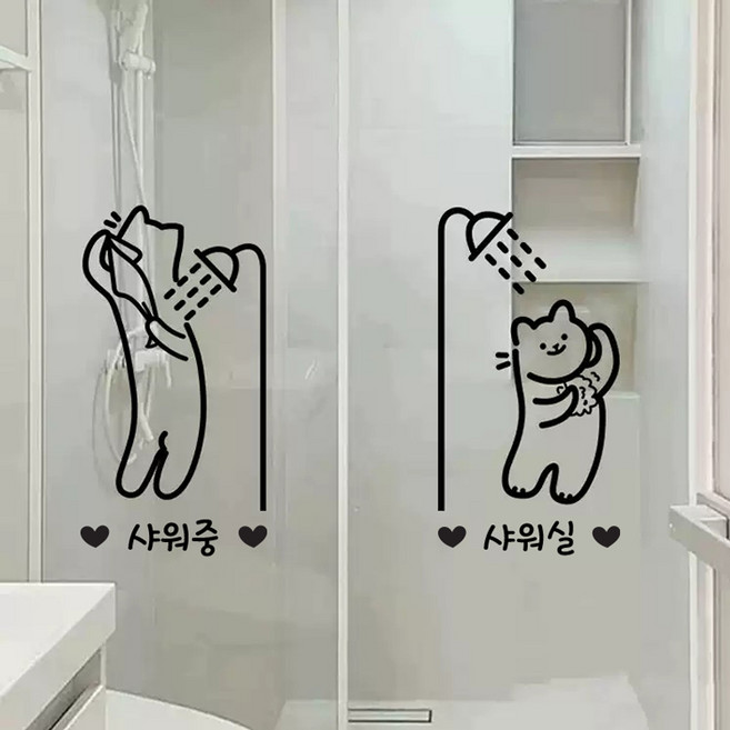 SI_16 시보래 샤워하는곰돌이 샤워부스 화장실 욕조 시트지 포인트스티커