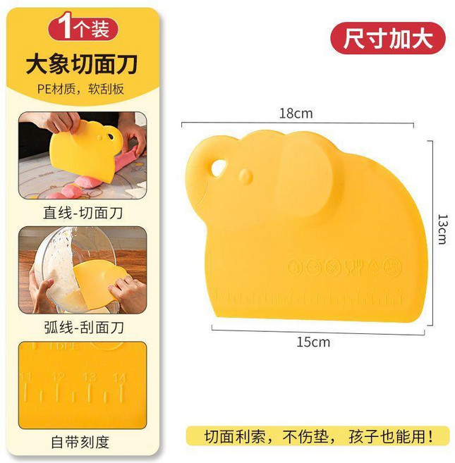 大象切面刀 2個裝 烘焙刮板 麵食刀 塑膠切面神器 附刻度, 1個, 大象切面刀1個裝軟硬適中,墩墩象切面刀