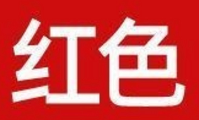 SHOE DOG 衣物染色劑，舊衣翻新改色修復專用, 1個, 紅色,單瓶染色劑